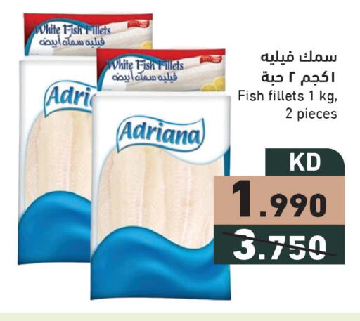 available at  رامز in الكويت - مدينة الكويت