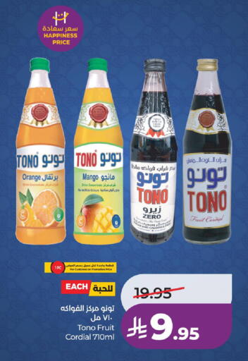 Mango Orange available at لولو هايبرماركت in مملكة العربية السعودية, السعودية, سعودية - حفر الباطن