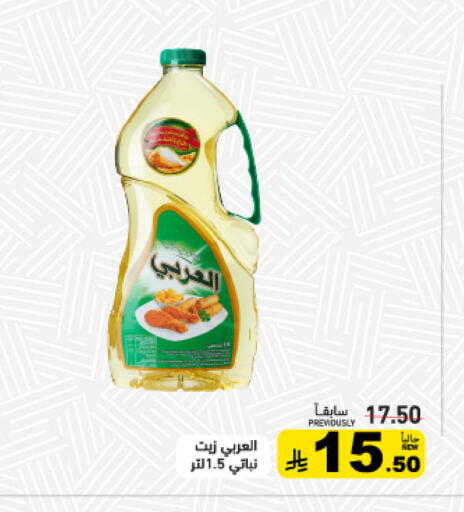 available at Aswaq Ramez in KSA, Saudi Arabia, Saudi - Qatif