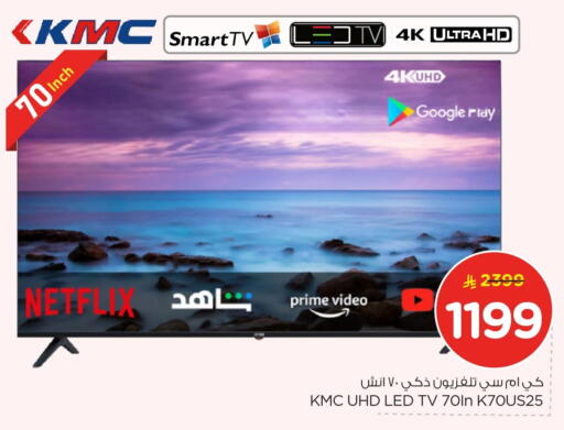 available at Nesto in KSA, Saudi Arabia, Saudi - Al Hasa