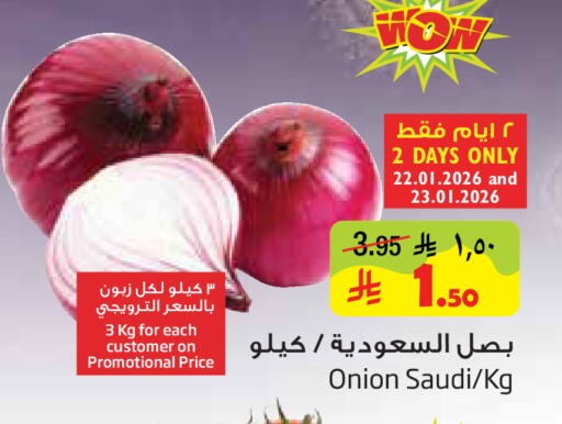 Onion available at ليان هايبر in مملكة العربية السعودية, السعودية, سعودية - الخبر‎