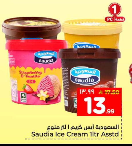 Strawberry Vanilla available at Hyper Al Wafa in KSA, Saudi Arabia, Saudi - Jeddah