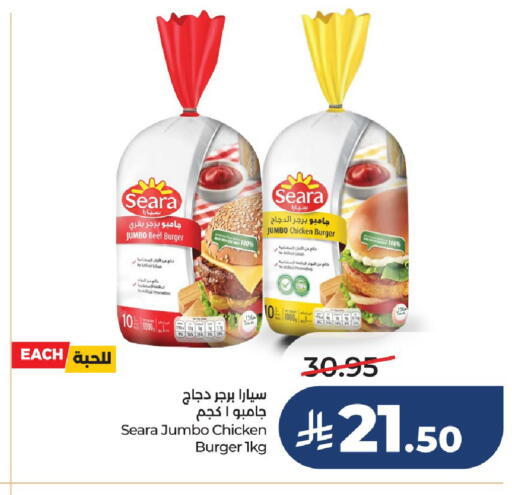 available at لولو هايبرماركت in مملكة العربية السعودية, السعودية, سعودية - حائل‎