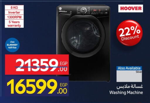 available at Carrefour  in Egypt - Cairo