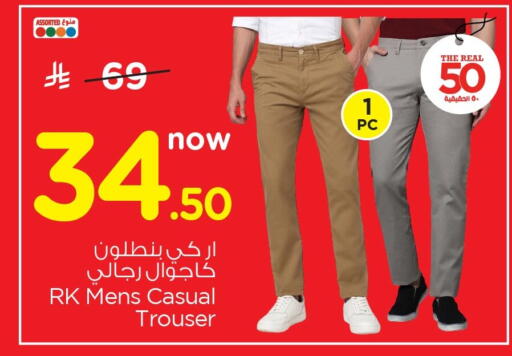 available at نستو in مملكة العربية السعودية, السعودية, سعودية - المنطقة الشرقية