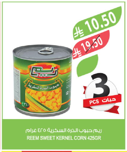 available at Farm  in KSA, Saudi Arabia, Saudi - Qatif