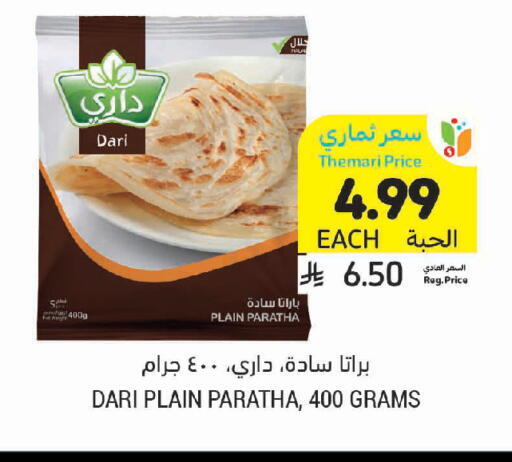 available at Tamimi Market in KSA, Saudi Arabia, Saudi - Buraidah