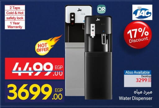 available at Carrefour  in Egypt - Cairo