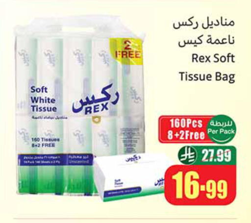 available at Othaim Markets in KSA, Saudi Arabia, Saudi - Mahayil