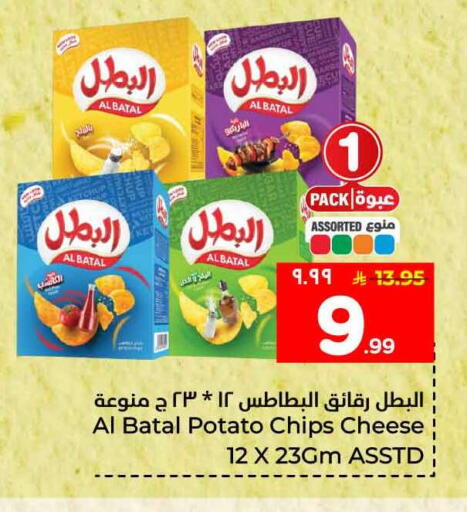 Potato available at Hyper Al Wafa in KSA, Saudi Arabia, Saudi - Mecca