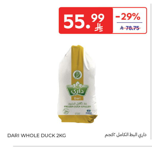 available at Carrefour in KSA, Saudi Arabia, Saudi - Sakaka