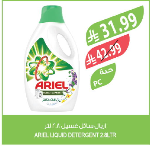 available at Farm  in KSA, Saudi Arabia, Saudi - Abha