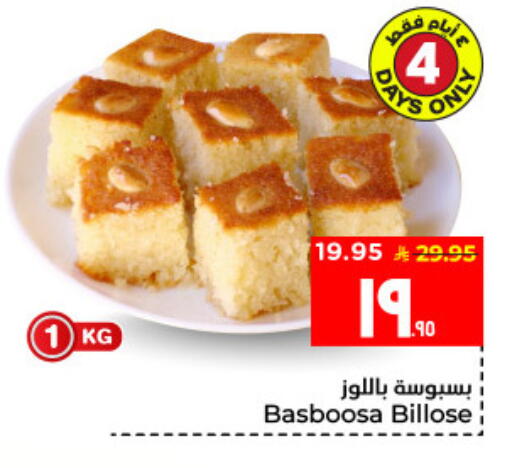 available at هايبر الوفاء in مملكة العربية السعودية, السعودية, سعودية - الأحساء‎