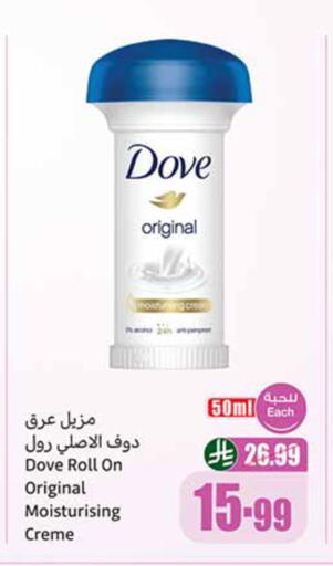 available at أسواق عبد الله العثيم in مملكة العربية السعودية, السعودية, سعودية - سيهات