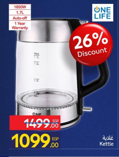 available at كارفور in Egypt - القاهرة