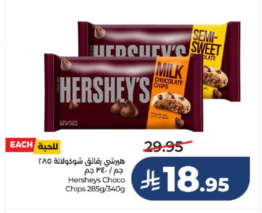 available at لولو هايبرماركت in مملكة العربية السعودية, السعودية, سعودية - الرياض