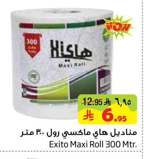 available at Layan Hyper in KSA, Saudi Arabia, Saudi - Al Khobar
