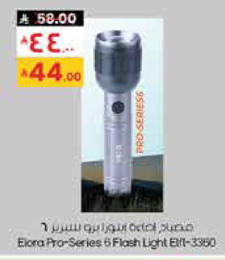 available at ستي فلاور in مملكة العربية السعودية, السعودية, سعودية - الدوادمي