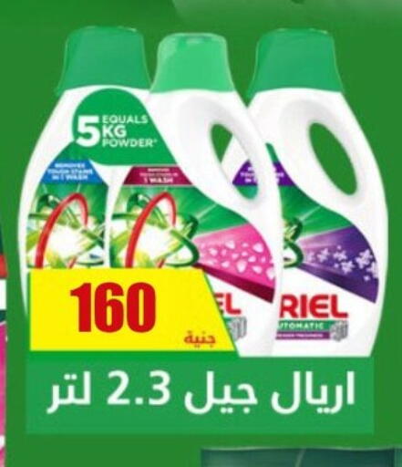 available at Fathalla Market  in Egypt - Cairo