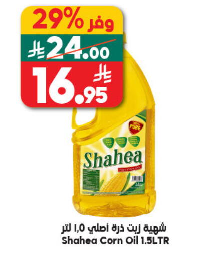 available at Dukan in KSA, Saudi Arabia, Saudi - Yanbu