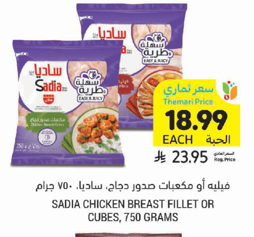available at أسواق التميمي in مملكة العربية السعودية, السعودية, سعودية - الرس
