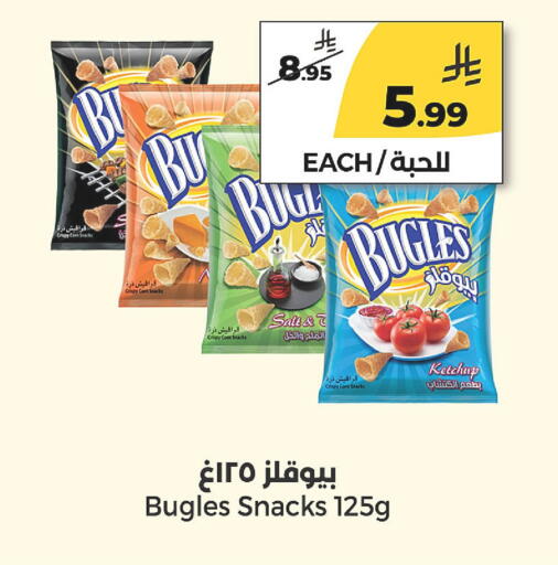 available at  دانة طازج يوميا in مملكة العربية السعودية, السعودية, سعودية - الرياض