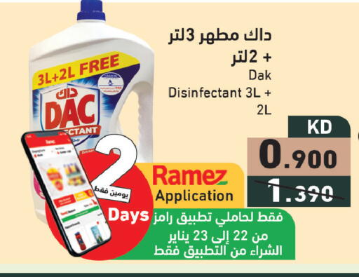 available at  رامز in الكويت - محافظة الأحمدي