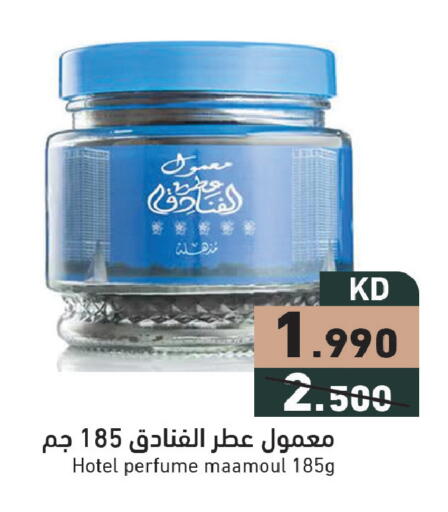 available at Ramez in Kuwait - Ahmadi Governorate