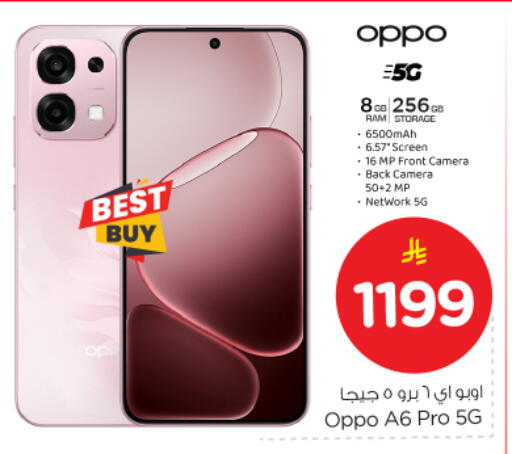 available at نستو in مملكة العربية السعودية, السعودية, سعودية - الخرج