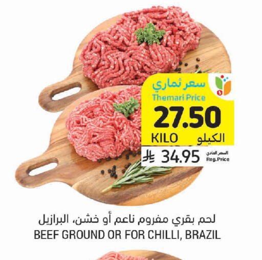 Chilli available at أسواق التميمي in مملكة العربية السعودية, السعودية, سعودية - تبوك