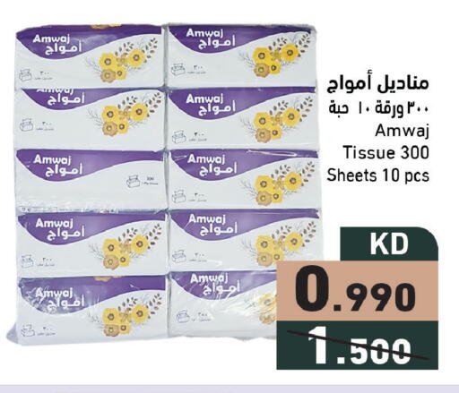 available at Ramez in Kuwait - Jahra Governorate