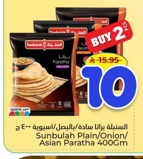 Onion available at هايبر الوفاء in مملكة العربية السعودية, السعودية, سعودية - الرياض