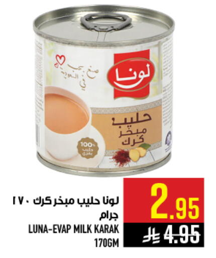 available at أبراج هايبر ماركت in مملكة العربية السعودية, السعودية, سعودية - مكة المكرمة