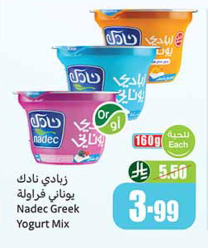 available at أسواق عبد الله العثيم in مملكة العربية السعودية, السعودية, سعودية - سيهات