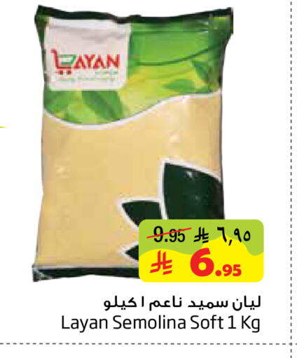 available at Layan Hyper in KSA, Saudi Arabia, Saudi - Dammam