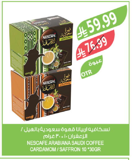 Cardamom Saffron available at المزرعة in مملكة العربية السعودية, السعودية, سعودية - ينبع