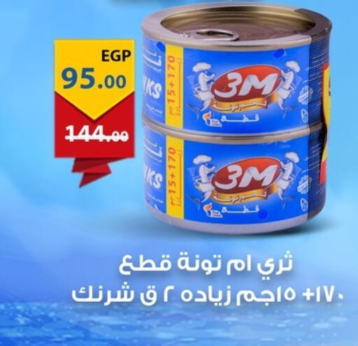 available at فتح الله in Egypt - القاهرة