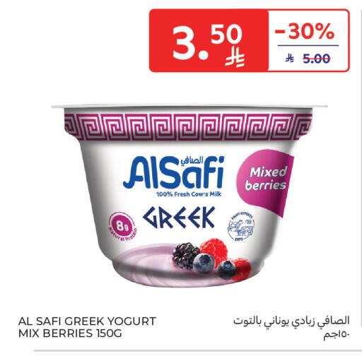 available at كارفور in مملكة العربية السعودية, السعودية, سعودية - بريدة