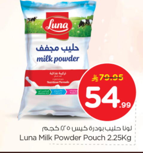 available at Nesto in KSA, Saudi Arabia, Saudi - Riyadh