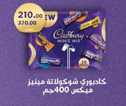 available at Fathalla Market  in Egypt - Cairo