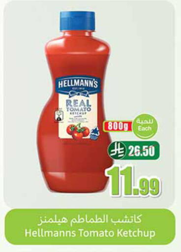 Tomato available at Othaim Markets in KSA, Saudi Arabia, Saudi - Al Hasa