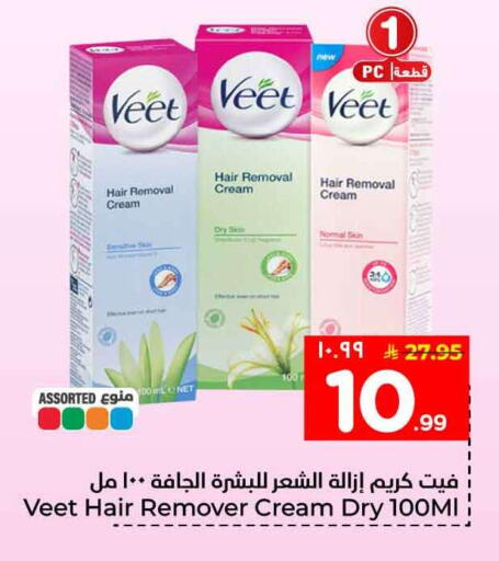 available at Hyper Al Wafa in KSA, Saudi Arabia, Saudi - Jeddah