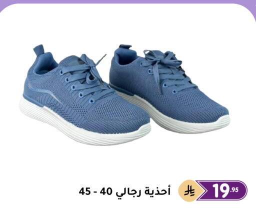 available at تخفيضات العائلة in مملكة العربية السعودية, السعودية, سعودية - المنطقة الشرقية