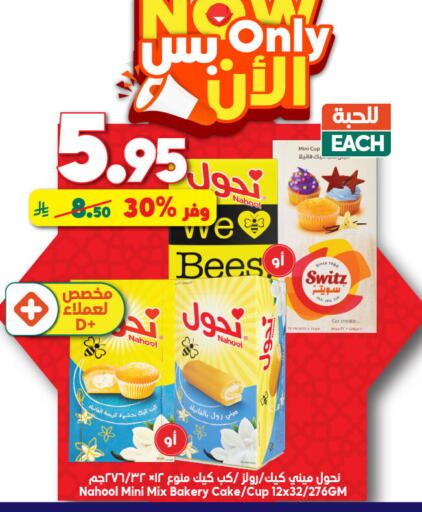 available at Dukan in KSA, Saudi Arabia, Saudi - Mecca