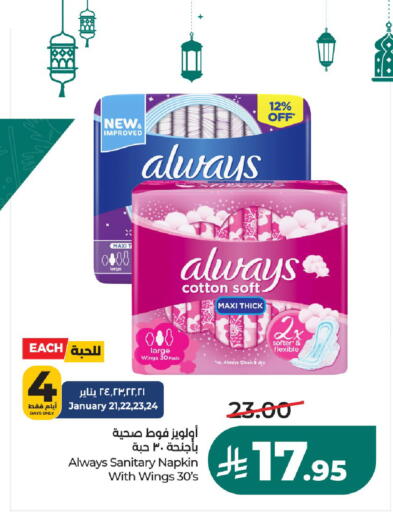 available at LULU Hypermarket in KSA, Saudi Arabia, Saudi - Unayzah