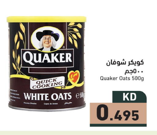 available at  رامز in الكويت - مدينة الكويت