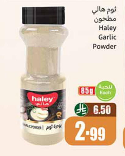 Garlic available at أسواق عبد الله العثيم in مملكة العربية السعودية, السعودية, سعودية - بيشة