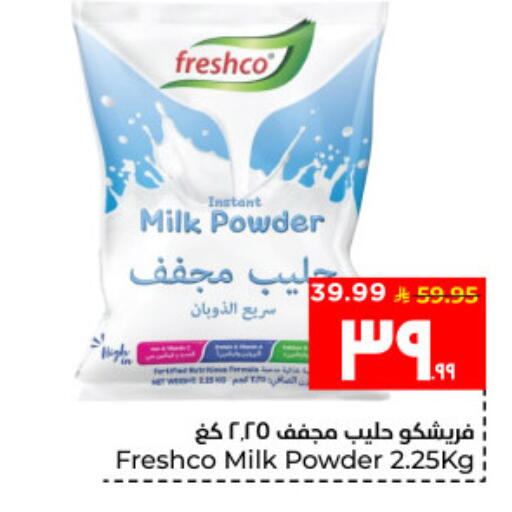 available at هايبر الوفاء in مملكة العربية السعودية, السعودية, سعودية - الأحساء‎