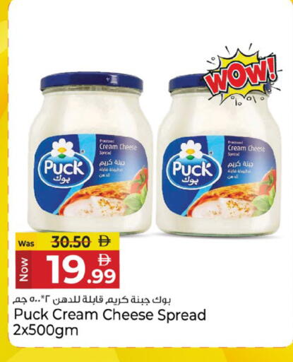 available at كنز هايبرماركت in الإمارات العربية المتحدة , الامارات - الشارقة / عجمان