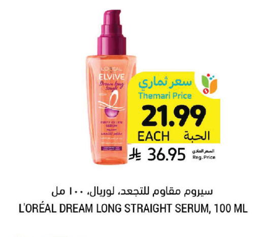 available at Tamimi Market in KSA, Saudi Arabia, Saudi - Dammam